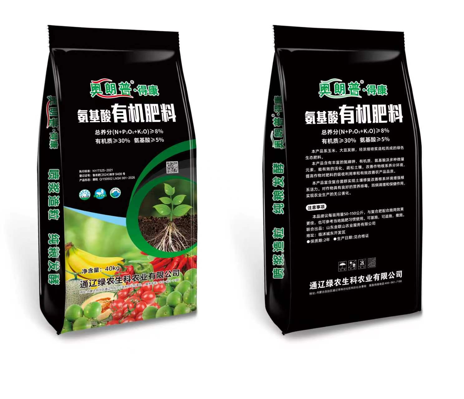 通辽有机肥